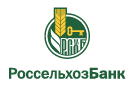 Банк Россельхозбанк в Северо-Задонске